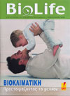 biolife Φεβρουάριος 04