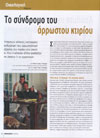 biolife Ιούνιος 04